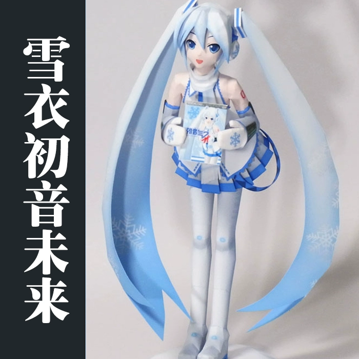 Phiên bản quần áo tuyết của Miku Hatsune Miku trò chơi hoạt hình tự làm thủ công bằng tay mô hình giấy ngoại vi đồ trang trí cho máy tính - Mô hình giấy