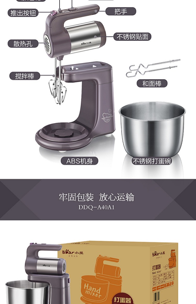 Máy trộn trứng gấu điện máy trộn gia đình nướng bánh trứng trộn máy trộn tự động máy tính để bàn máy trộn may danh trung cam tay
