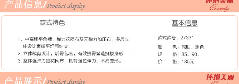 body amincissant - Ref 685922 Image 7
