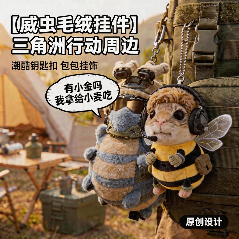 Delta Bug Pendant Haki Bee Doll Delta Action Official Merchandise Figurine Toy Small Gift