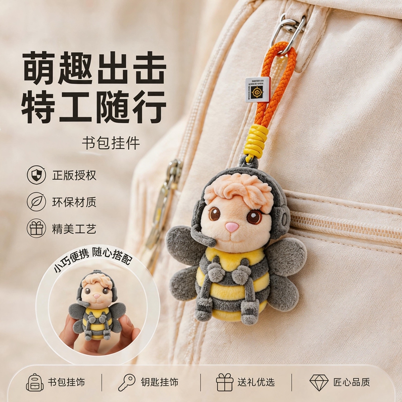 Trendy Viral Haki Bee Plush Toy Keychain 2026 New Model Insect Pendant Doll Figurine Model for Men