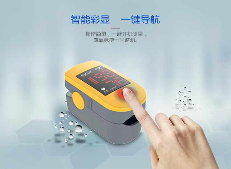 超思 指夹式血氧仪 血氧脉搏同测 8秒出结果 图4