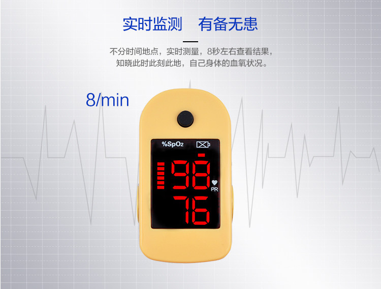 超思 指夹式血氧仪 血氧脉搏同测 8秒出结果 图7