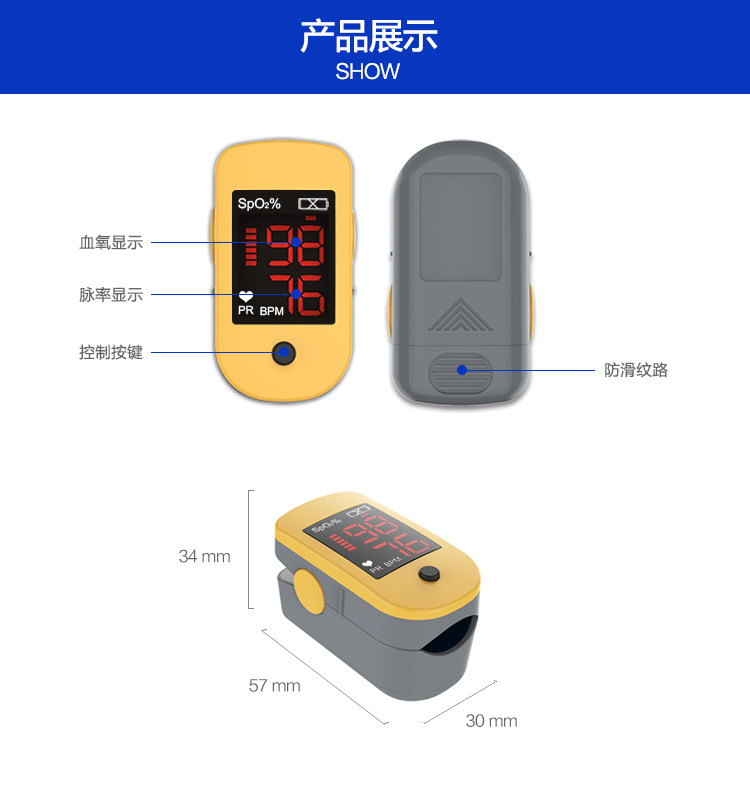 超思 指夹式血氧仪 血氧脉搏同测 8秒出结果 图8