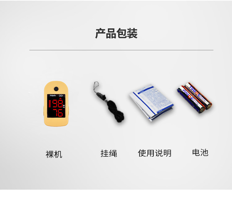超思 指夹式血氧仪 血氧脉搏同测 8秒出结果 图9