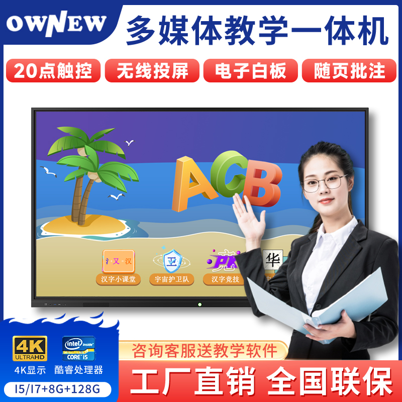 Multimedia Teaching Training Session Tablet All-in-one 55 55 65 75 86 86 Inch Multifunction Touch Electronic Whiteboard -Taobao