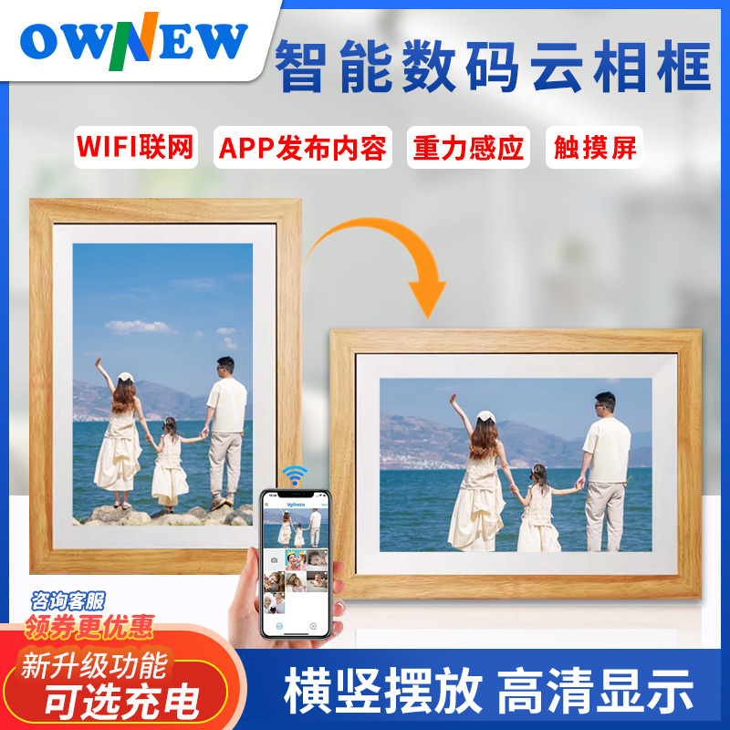 Rechargeable Touch Screen Digital Photo Frame High-Definition Digital Photo Album Display Digital Photo Frame Digital Photo Frame Photo Player