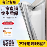 Уплотнительная лента для двери холодильника Haier, универсальный магнитный уплотнитель для двери, прочное магнитное уплотнительное кольцо, закрытая магнитная лента, резиновое кольцо, оригинальное