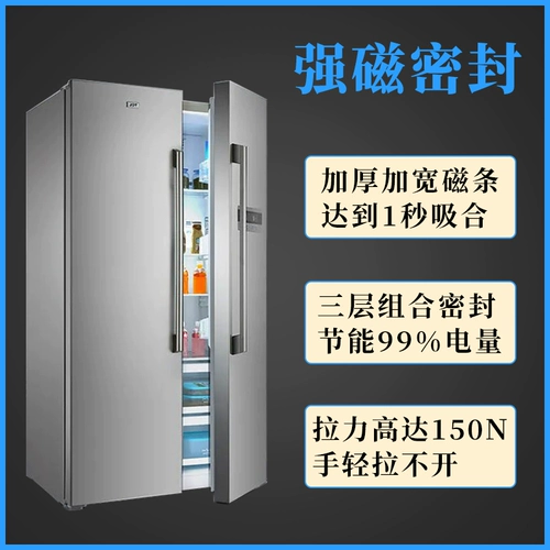 Подходит для холодильника Rongsheng BCD-398WY/A 439WKK1FPK 439WRK2FY ЧЕЛОВЕКА