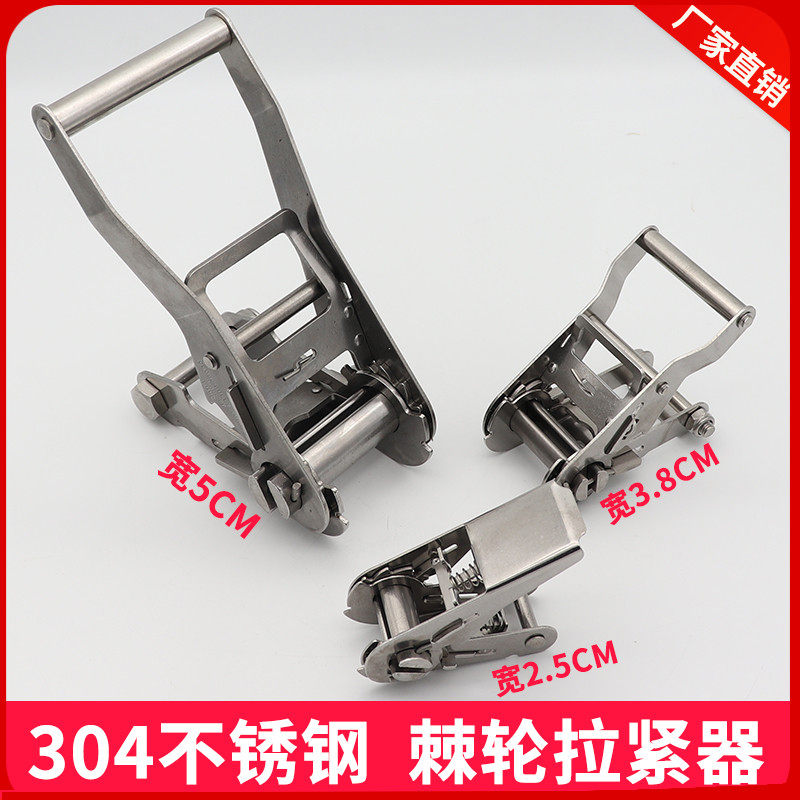 Cargo lashing belt 304 stainless steel tightening ratchet tensioner rope tightening clamp head lashing accessories
