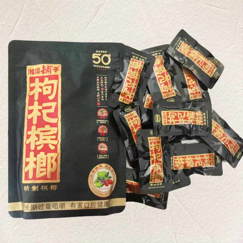 正泽湖南槟榔的LOGO