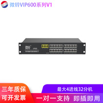 Wei - bell V1-432 series of Wuwei era communication upgrade plate control telephone switch VIP600 0 in 32 out
