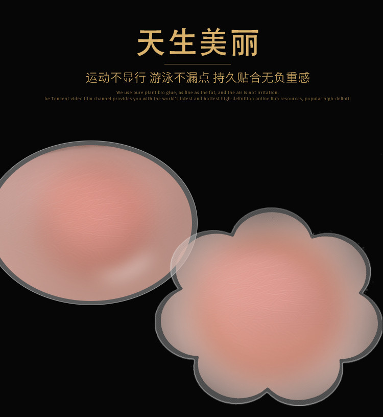 Miếng dán núm vú nữ chống va chạm siêu mỏng silicone vô hình áo ngực silicon trong suốt