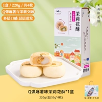 [Доступная простая установка] Круглая танцевальная жасмин 220G*1 коробка