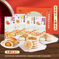 [Подарочная коробка Rites] (Новая версия Qing Sing Xiao*1+New Edition Dance Small*1+New Edition Symphony*1+Красная фасоль -хрустящий яичный желток*1)