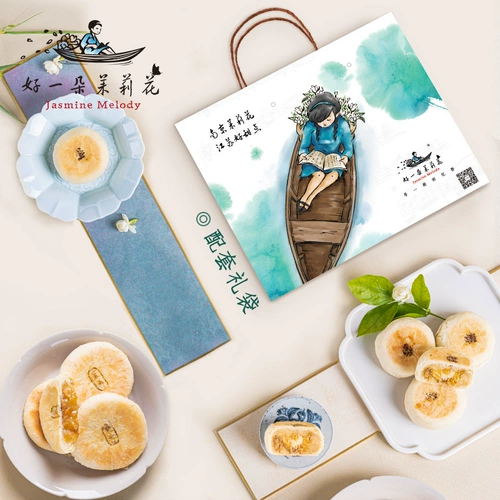 好一朵茉莉花 NANJIN Special Product китайский кондитер Жасмин торт с закусками цветочная коробка подарочная коробка