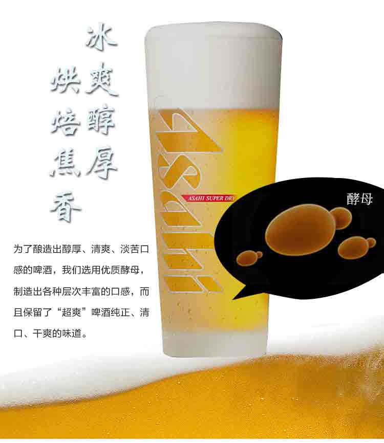 日本第一啤酒品牌 朝日 超爽纯生啤酒 500ml*6罐 图4