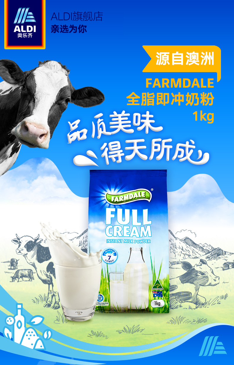 澳洲进口 ALDI 全脂高钙成人奶粉 1kg*2袋 图1