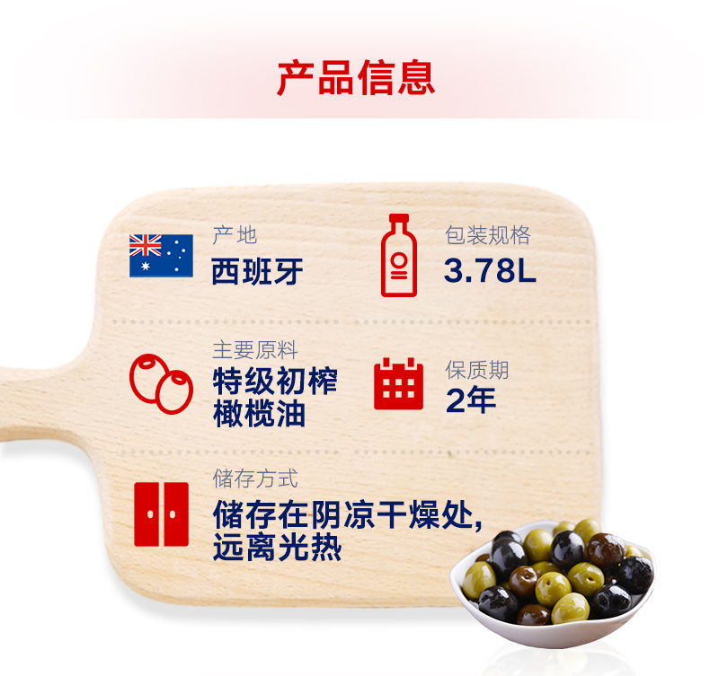 奥乐齐 西班牙进口 特级初榨橄榄油 3.78L 图3