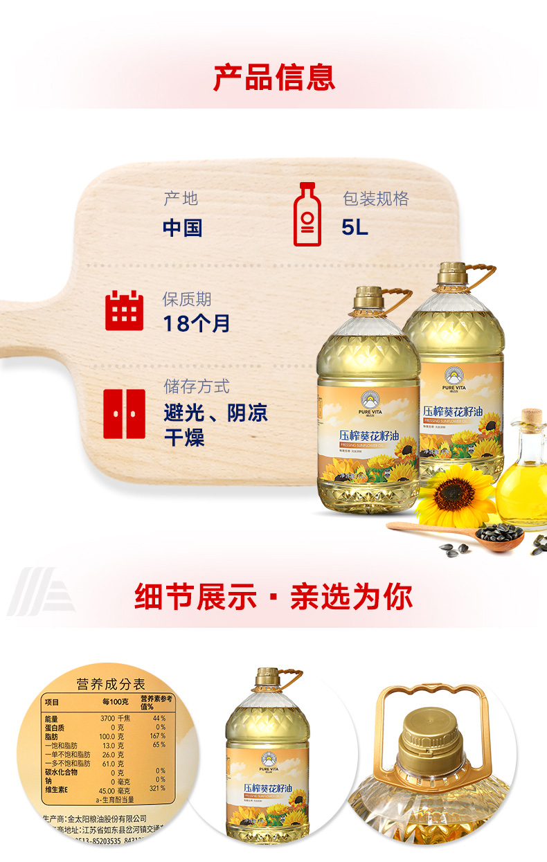 奥乐齐 ALDI 维达谷 压榨葵花籽油 5L 图5