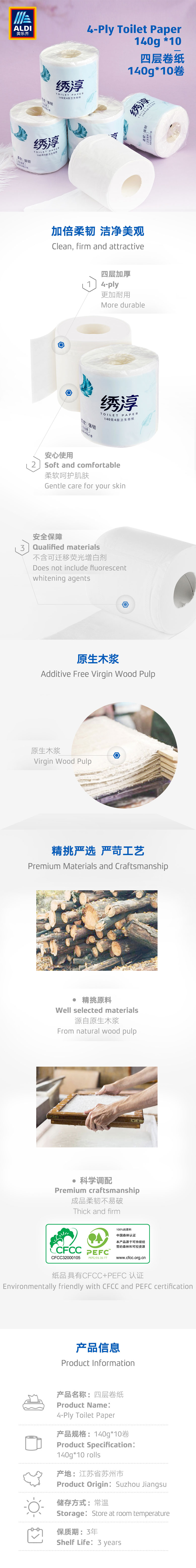 奥乐齐 绣淳四层卷纸 140g*30卷 图1
