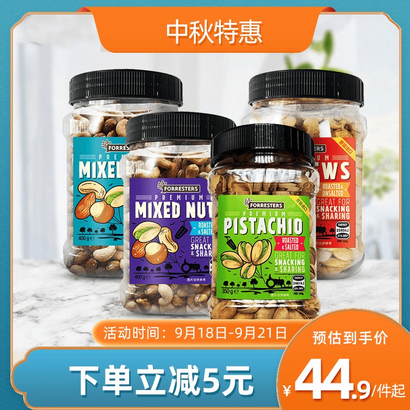 Aldi奥乐齐亲选 越南进口 Forresters 原味腰果 400g