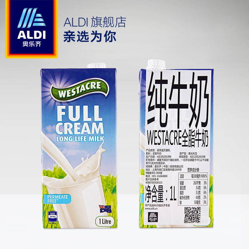 【ALDI旗艦店】澳大利亞進口:WESTACRE 全脂純牛奶1L*12瓶 84元包郵(120-11-25元券)