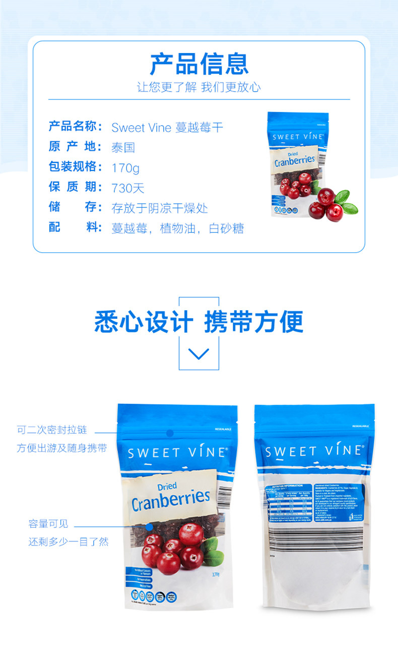 奥乐齐 泰国进口 蔓越莓干170g*2袋 图4