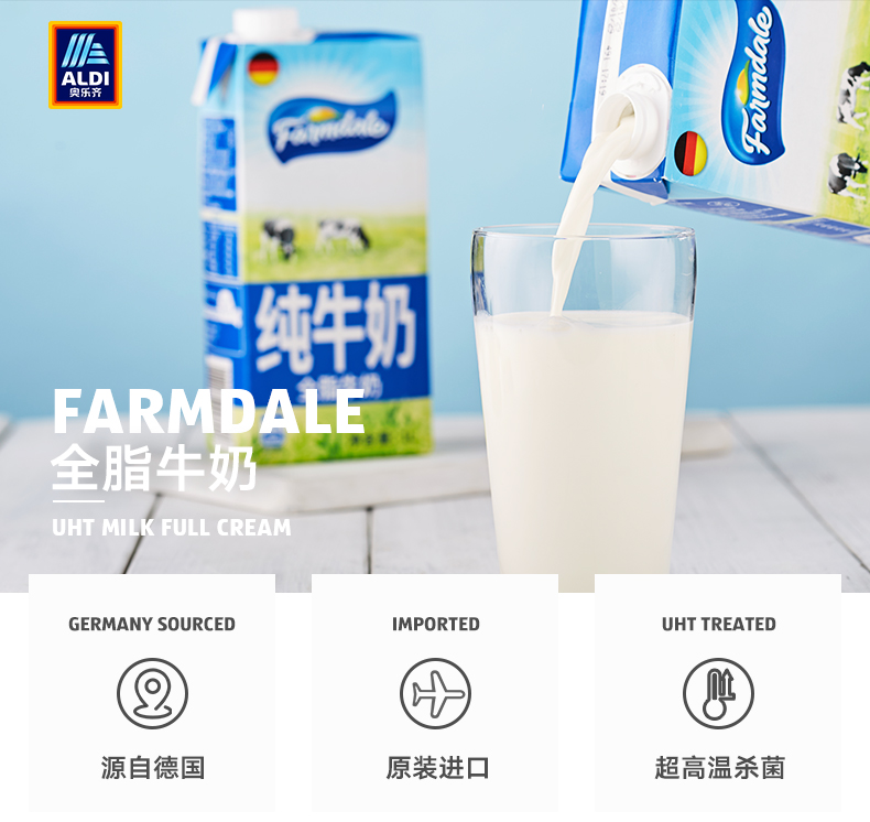奥乐齐 德国Farmdale 全脂牛奶 1L*6盒 图1