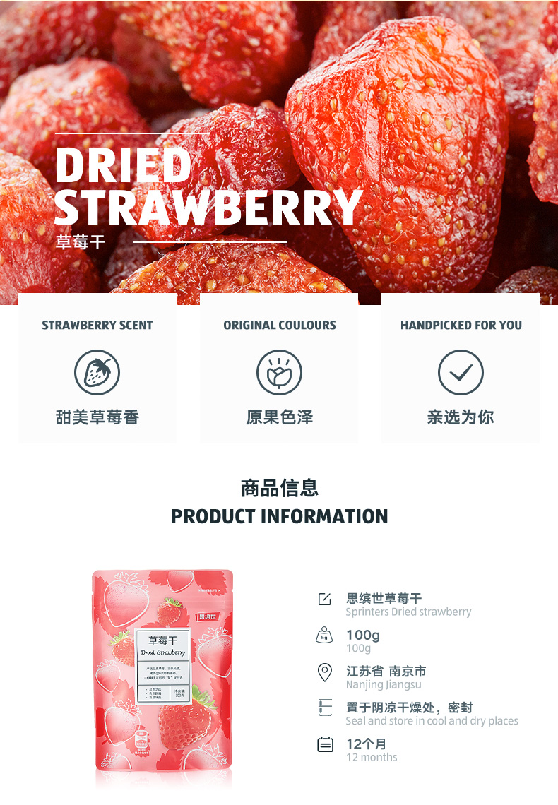 奥乐齐 思缤世 水果脆果干 100g*2袋 图2