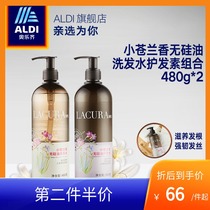 ALDI Oleqi Mi Yue Freesia fragrance silicone-free Shampoo Conditioner Set 480*2 bottles of anti-dandruff oil control