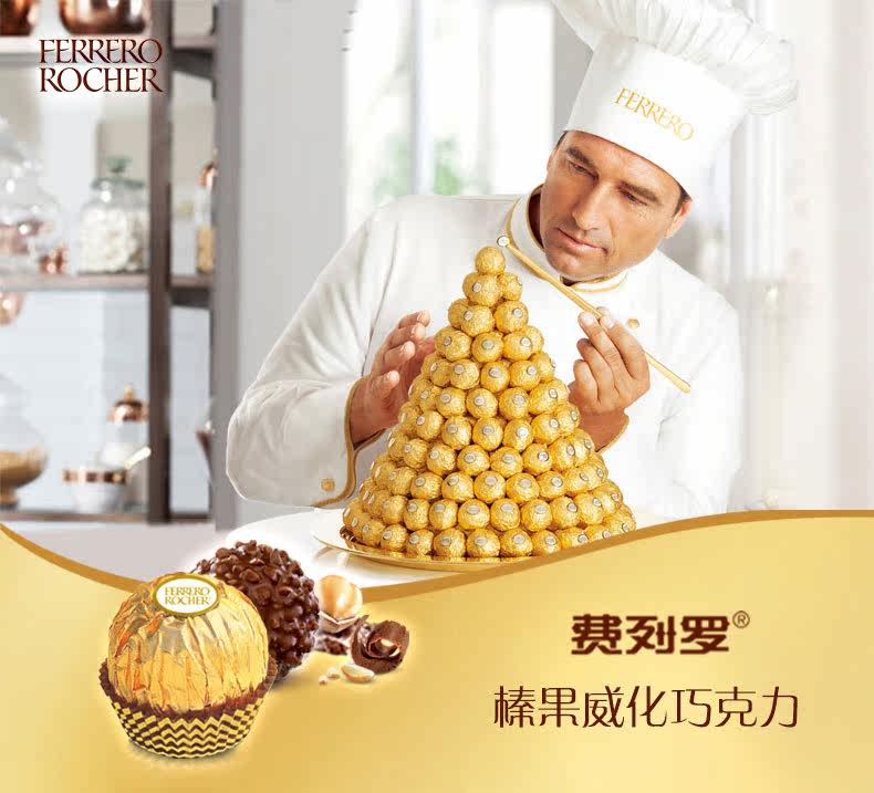 ALDI奥乐齐 费列罗 榛果威化巧克力 钻石装 24粒/300g 图1