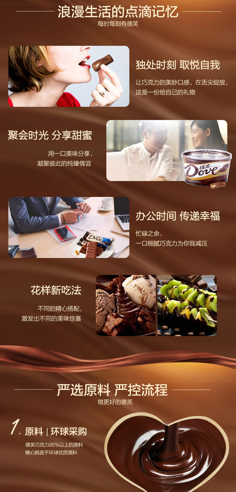 Dove德芙 丝滑牛奶/香浓黑巧克力 252g*4盒 图4
