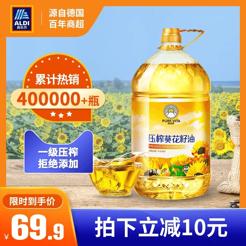 ALDI Olezi Vida Valley Cooking Oil 5 liters physical pressed household sunflower oil barrel