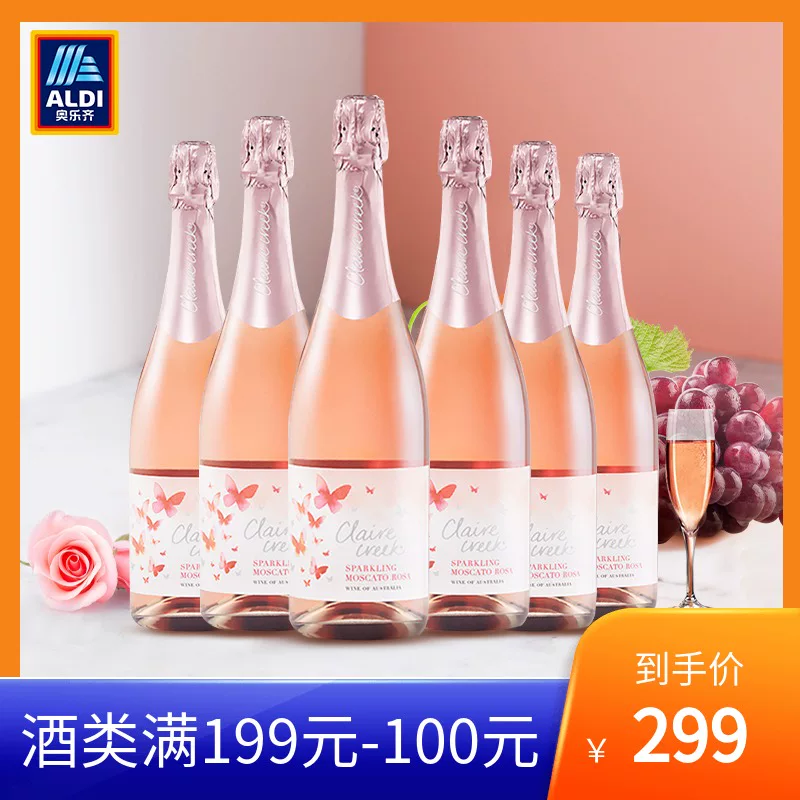 Австралия ALDI импортированное Moscato, напиток из бурого вина 750 мл × 6 штук в коробке