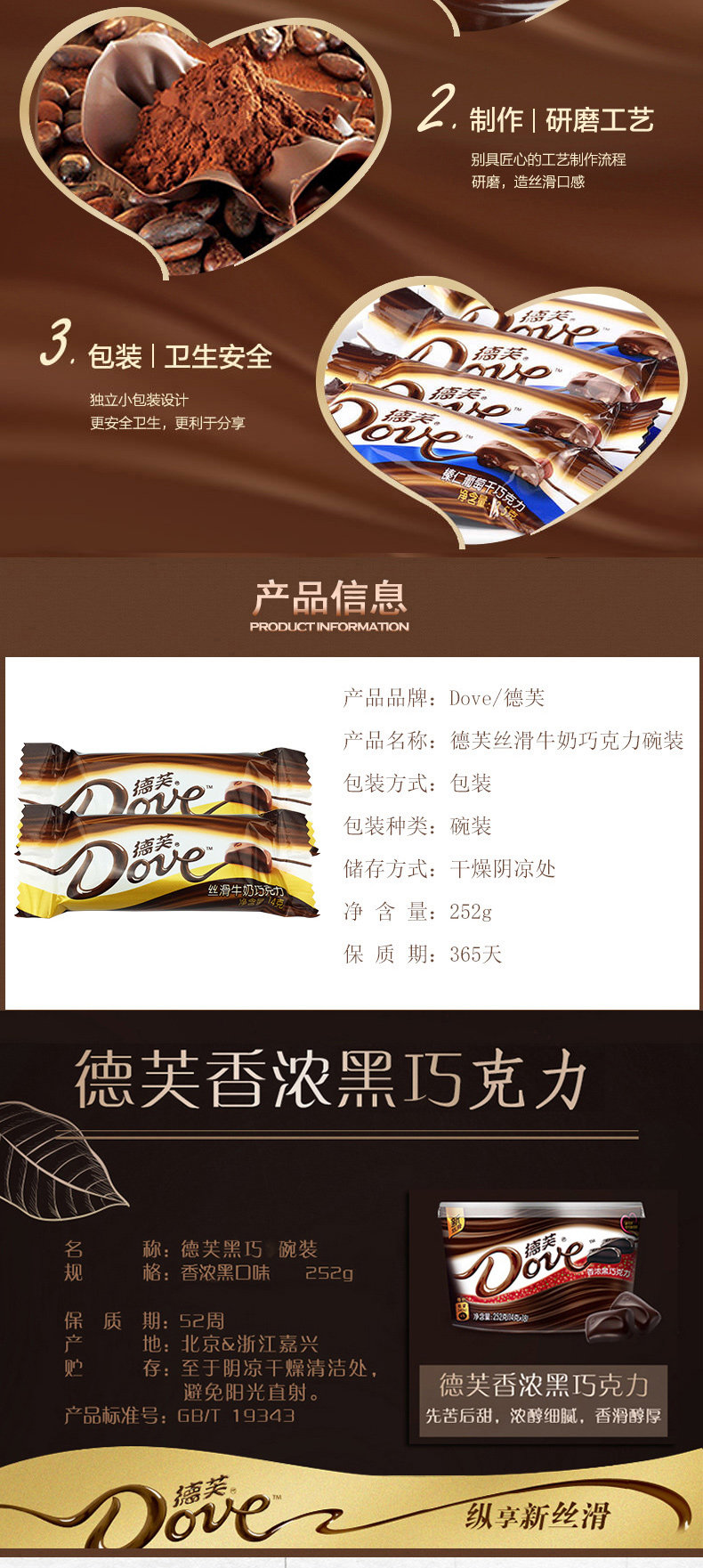 Dove德芙 丝滑牛奶/香浓黑巧克力 252g*4盒 图5