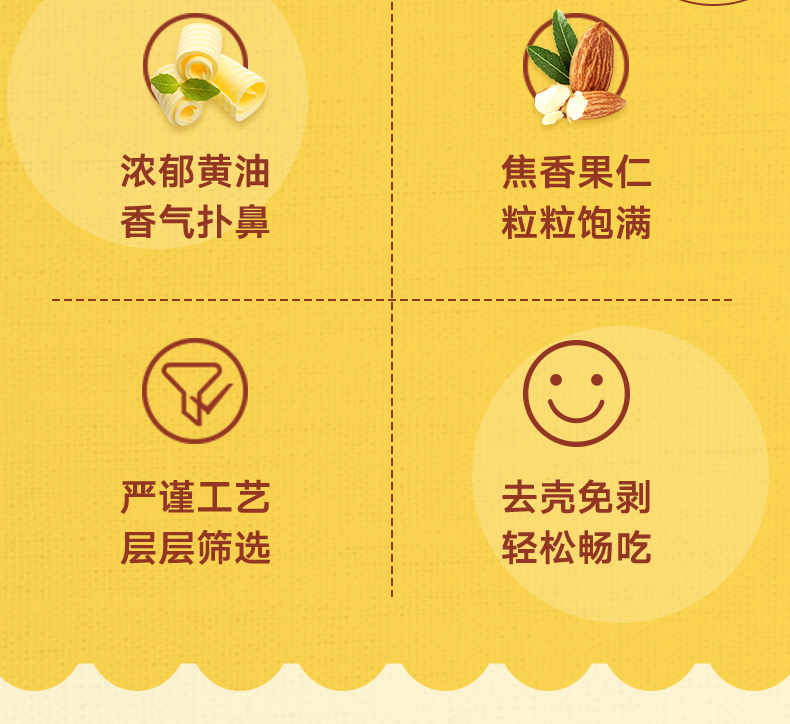 ALDI 奥乐齐 思缤世 蜂蜜黄油巴旦木 80g*2袋 图2