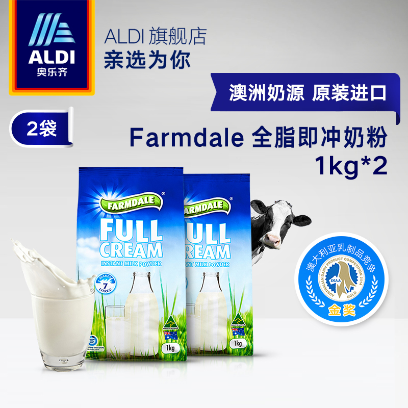 澳洲进口 Farmdale 高钙成人全脂奶粉 1Kg*2袋 双重优惠折后￥64.9包邮包税