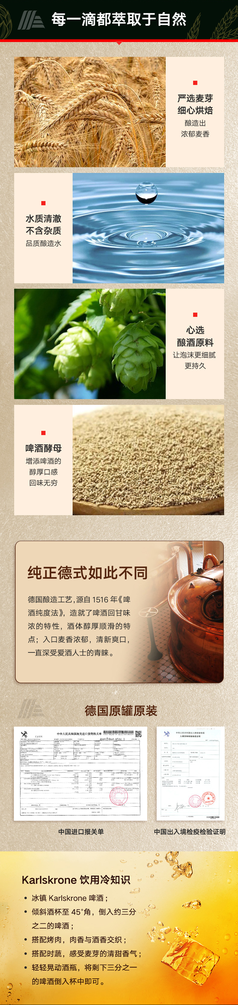 奥乐齐 德国进口 KARLSKRONE 精酿果香啤酒 500ml*18罐 图2