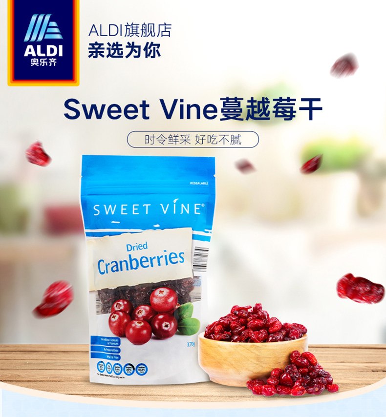 奥乐齐 泰国进口 蔓越莓干170g*2袋 图1
