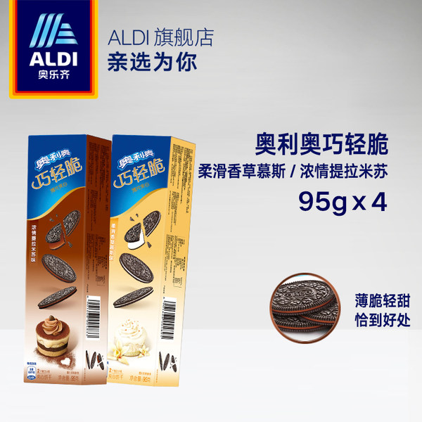 奥利奥 巧轻脆饼干 95g*4盒 天猫优惠券折后￥21包邮（￥26-5）提拉米苏、香草慕斯可选
