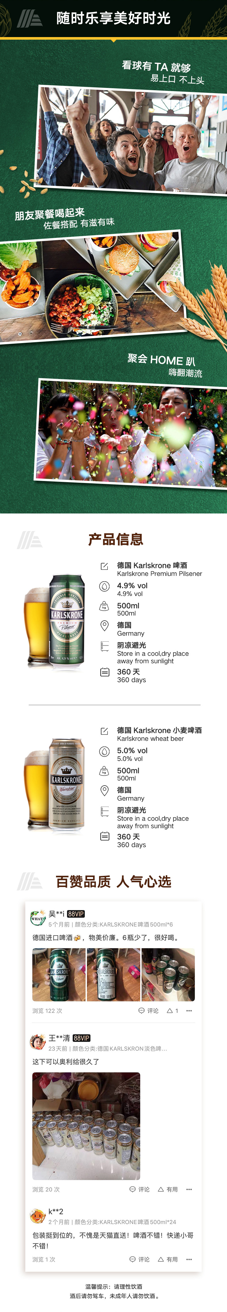 奥乐齐 德国进口 KARLSKRONE 精酿果香啤酒 500ml*18罐 图3
