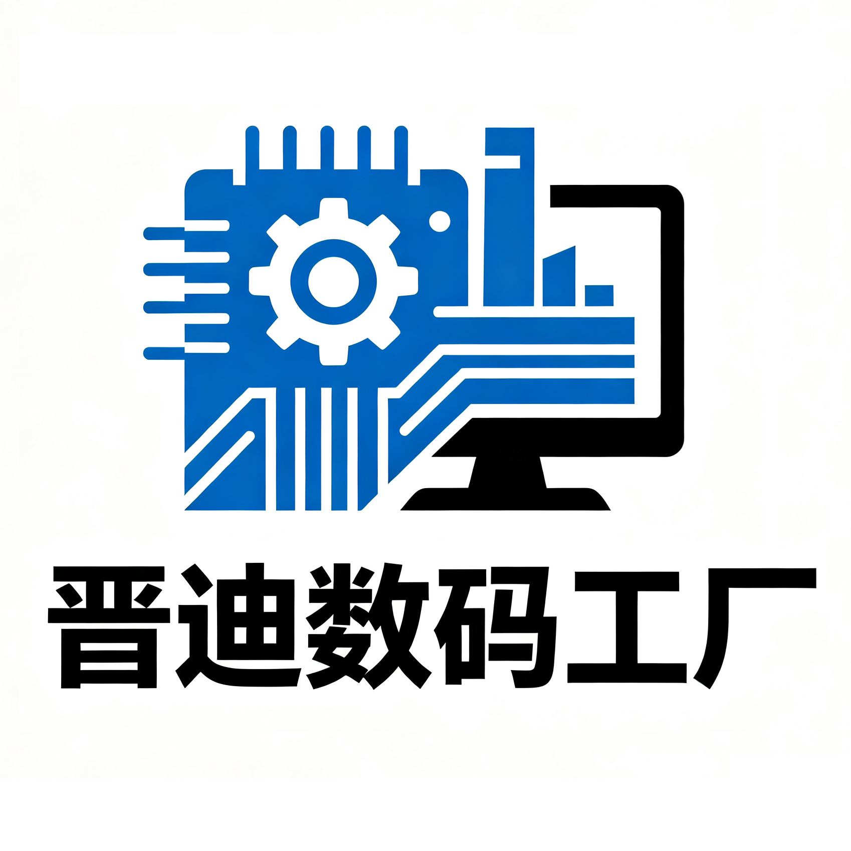晋迪数码工厂