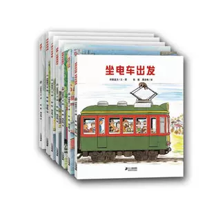 Панорамная книжка с картинками, серия 7, объемы 7 объемов, возьмите трамвай и отправитесь домой, чтобы поехать в дождливый день, чтобы выйти, чтобы запустить пожарную машину Cloud Ladder, чтобы сесть на автобус, чтобы путешествовать