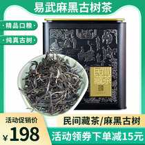 Tea Yunnan Puer tea loose tea 2017 Yi Wu Ma black ancient tree Puer Sun Blue 500g canned rations