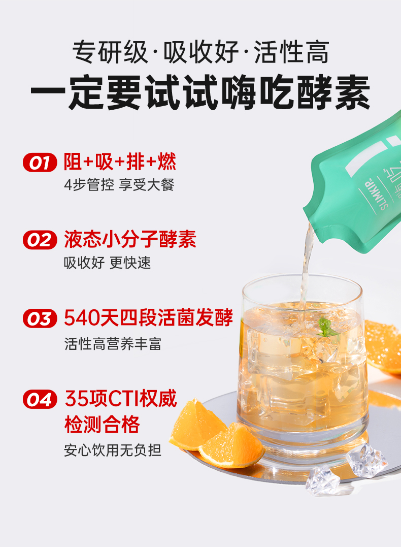 【中國直郵】姿美堂 嗨吃酵素 蔬果酵素果味飲品 調理腸胃 排油 排宿便 白桃茉莉口味 李若彤 曾黎 張殲藝 沈夢辰等明星同款 45ml*7袋