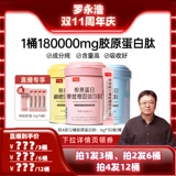 【Рекомендация ODA TIA】 Zimetto Collagen Peptide Powder zbd