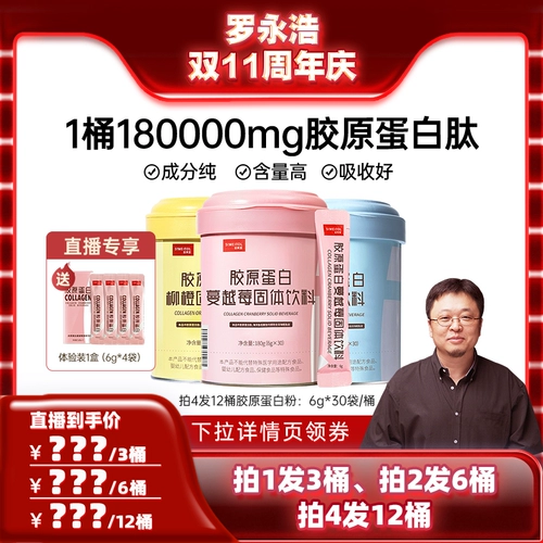 【Рекомендация ODA TIA】 Zimetto Collagen Peptide Powder zbd
