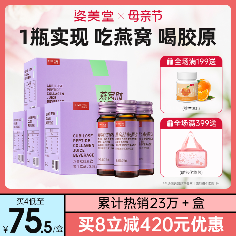Hydrolysis Essence of Oral Liquid Liquid Drink for Small Molecular Peptide Drink