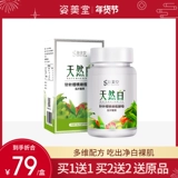 Zititang вишневые оливковые дрожжи таблетки искренний напиток для мужчин и женских жидких линий